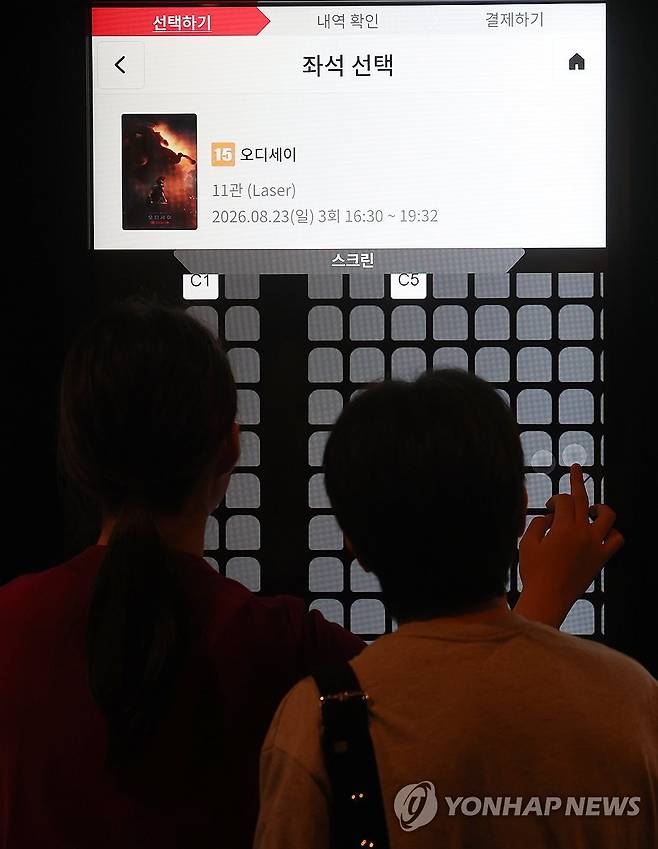 '오디세이' 좌석을 찾아서 (서울=연합뉴스) 박동주 기자 = 크리스토퍼 놀런 감독의 영화 '오디세이'의 흥행 열기가 이어진 23일 서울의 한 영화관의 모습. 2026.8.23 pdj6635@yna.co.kr
