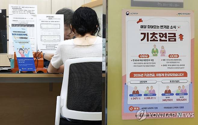 기초연금 개편안 어떻게? (서울=연합뉴스) 김주형 기자 = 기초연금 하후상박형 개편안 발표를 앞둔 26일 서울 국민연금공단 서울북부지역본부 종합상담실을 찾은 시민이 직원과 상담하고 있다. 2026.8.26 kjhpress@yna.co.kr