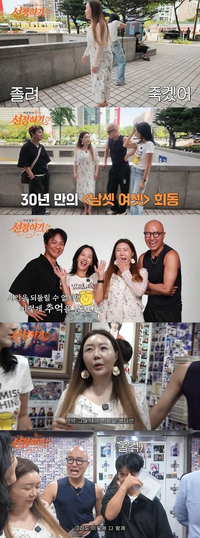 출처:'이선정의 선정하기' 캡처