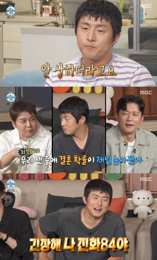 MBC '나 혼자 산다' 캡처