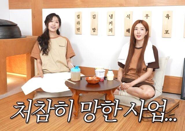 / 정예인 유튜브