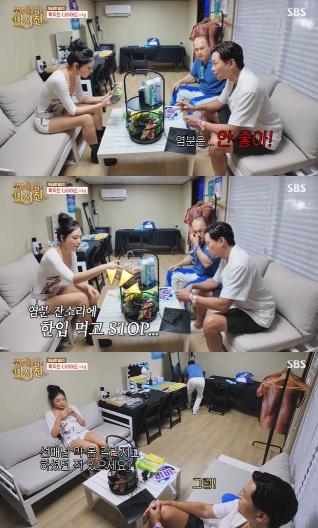 사진=SBS ‘무엇이든 해줄지니-비서진’ 캡처