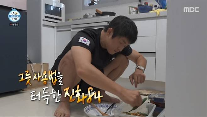 '나 혼자 산다' 방송화면 캡처