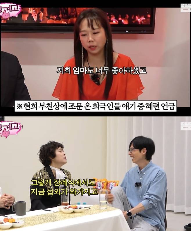 사진 = 유튜브 채널 ‘뜬뜬’