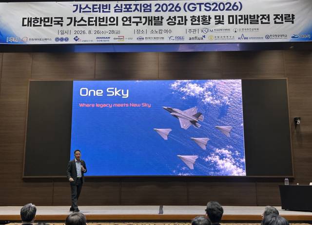 27일 전남 여수시에서 진행된 '가스터빈 심포지엄 2026'에서 김선 한화에어로스페이스 부사장이 미래 항공엔진 개발 패러다임 '원 스카이(One Sky)'를 설명하고 있다./한화에어로스페이스/