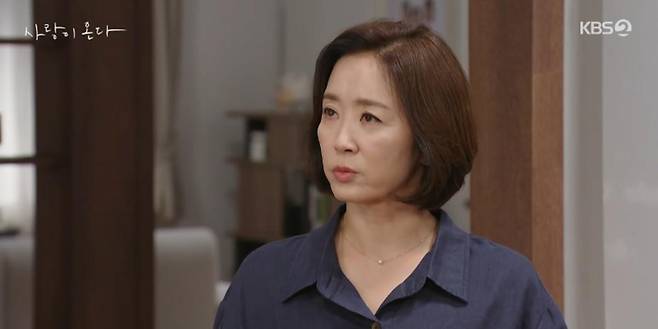 출처:KBS2 '사랑이 온다'