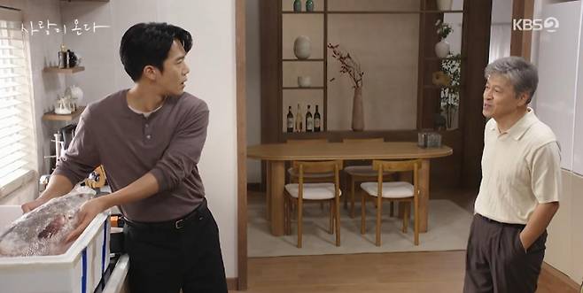 출처:KBS2 '사랑이 온다'