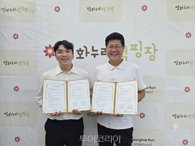 평화누리캠핑장-(주)미니칸 MOU 협약식(왼쪽부터 최외석 경기관광공사 캠핑장운영팀 팀장, 김재문 (주)미니칸캠핑앤모빌리티 대표) / 사진-경기관광공사