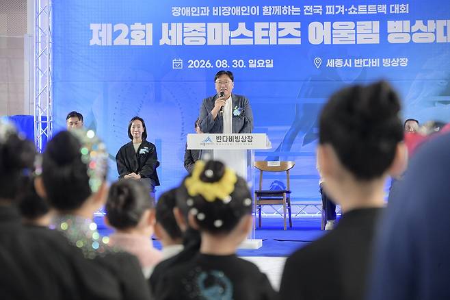 어울림 빙상대회. 세종시 제공