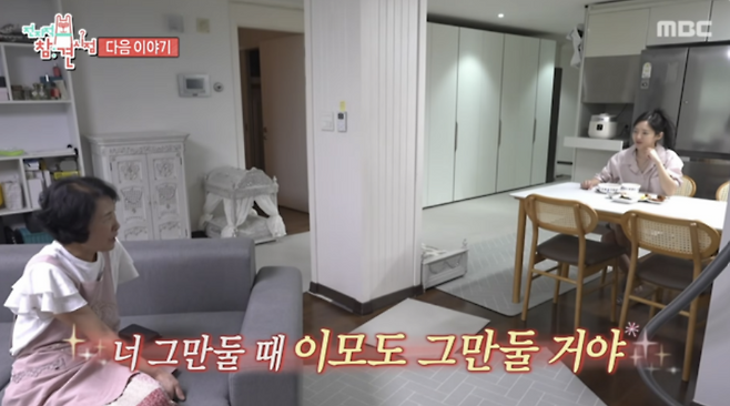 소녀시대 효연이 출연하는 다음 달 5일 MBC 예능 ‘전지적 참견 시점’ 방송 예고 한 장면. MBC