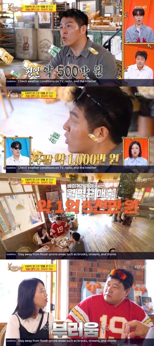 ‘사당귀’. 사진lKBS