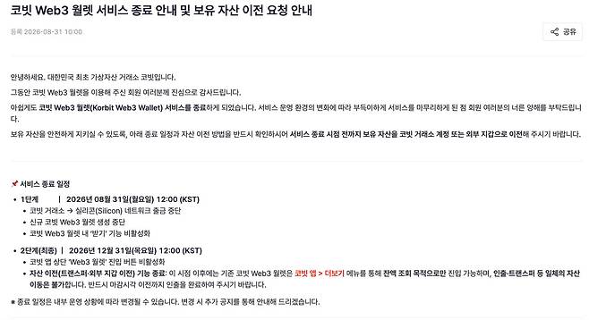 (사진=코빗 홈페이지)