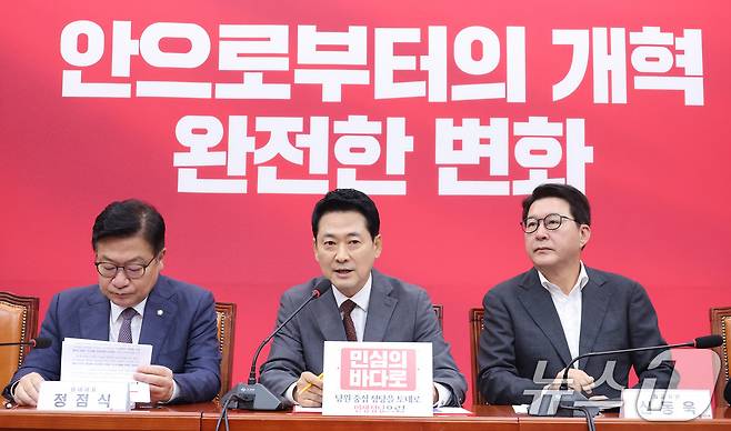 장동혁 국민의힘 대표가 31일 서울 여의도 국회에서 열린 최고위원회의에서 발언하고 있다. 2026.8.31 ⓒ 뉴스1 신웅수 기자
