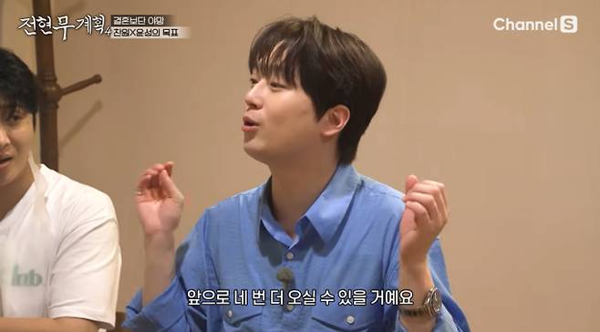 ‘전현무계획4’