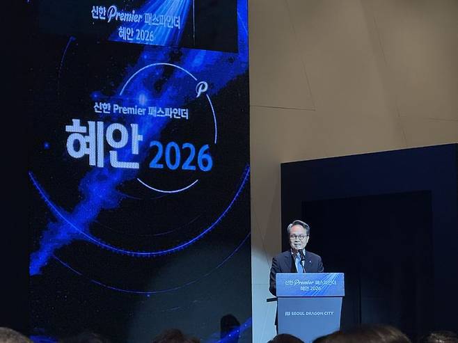 31일 서울 용산구 서울 드래곤시티에서 열린 '신한 프리미어(Premier) 패스파인더 혜안 2026'에서 진옥동 신한금융그룹 회장이 개회사를 하고 있다. 사진=이현정 기자