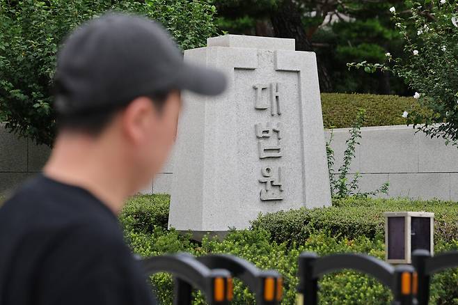서울 서초구 대법원의 모습. 연합뉴스