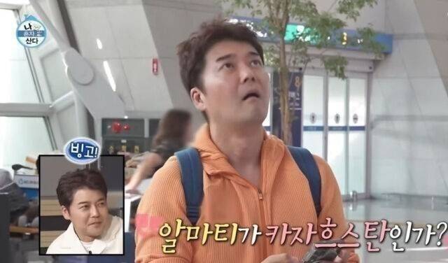 '나 혼자 산다' / MBC