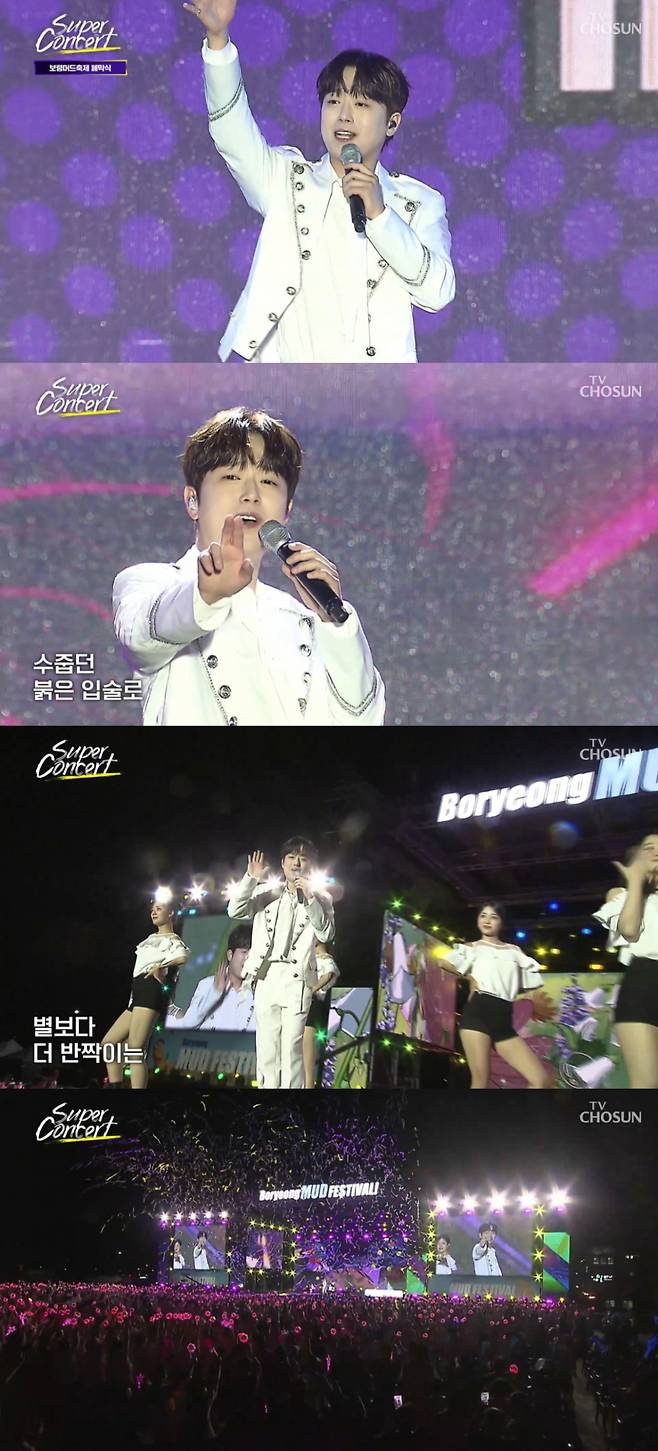 /사진=TV조선 방송화면 캡처