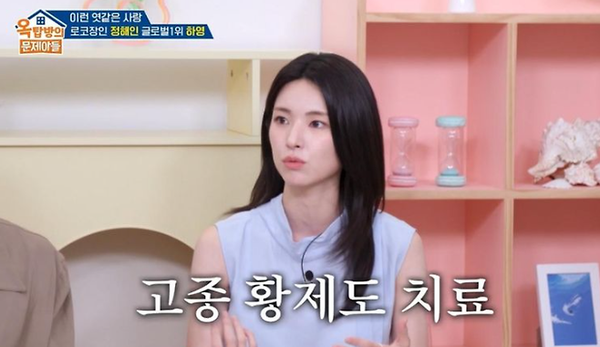 논란은 하영이 지난달 7일 KBS 2TV 예능프로그램 '옥탑방의 문제아들'에 출연해 자신을 '4대째 의사 집안'이라고 소개하면서 시작됐다. KBS