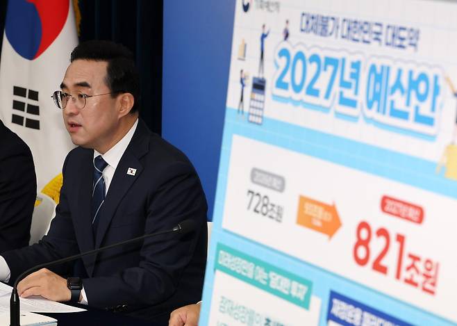 박홍근 기획예산처 장관이 지난달 28일 정부세종청사에서 '2027년 예산안'에 대해 설명하고 있다. 세종=뉴시스