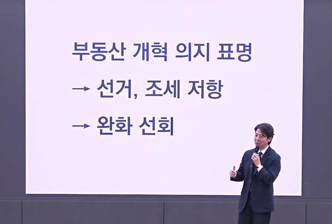 이광수 광수네복덕방 대표가 1일 오전 국회에서 열린 민주당 공부모임 ‘민주당 공부모임 ‘경제는 민주당’ 초청 강연에서 민주당 의원 20여명을 대상으로 부동산 개혁 방안에 대한 발표에 나섰다. ’김태년TV' 유튜브 캡처