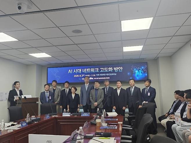 2일 서울 여의도 국회의원회관에서 열린 ‘AI 시대 네트워크 고도화 방안’ 정책 세미나에서 기조발표를 맡은 학계 전문가들과 과기정통부 관계자, 통신 3사 정책 담당자들이 기념촬영을 하고 있다. 심화영기자
