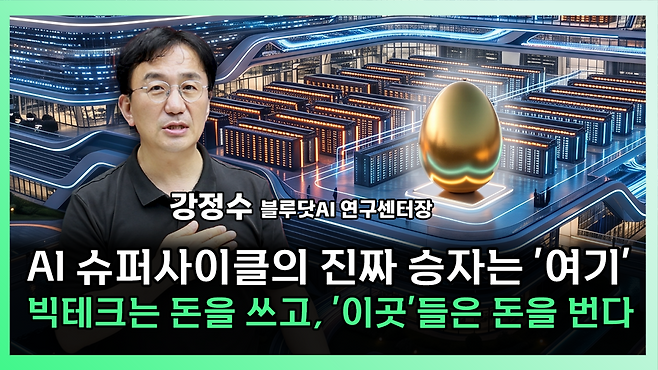 '찐코노미' 화면 갈무리.(이투데이TV)