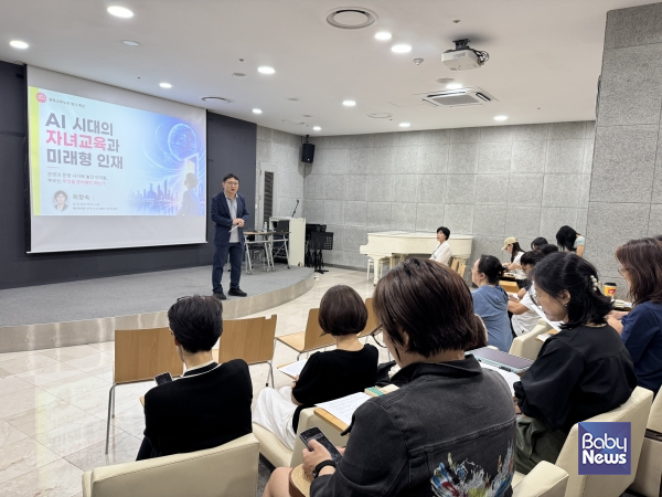 행복교육누리·아이지킴연대, 'AI 시대 자녀교육' 학부모 특강 성료. ⓒ행복교육누리