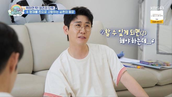 출처:'슈퍼맨이 돌아왔다' 캡처