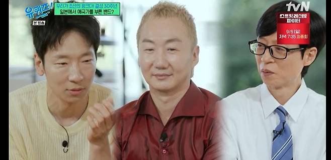 출처:tvN '유퀴즈 온더 블럭'