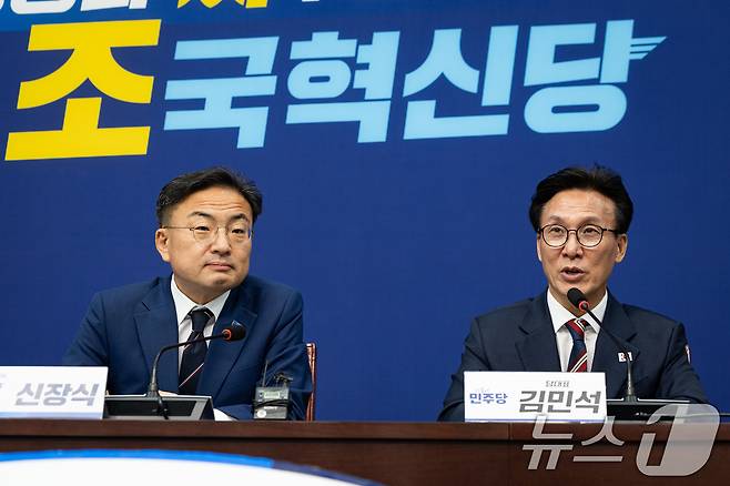 김민석 더불어민주당 대표가 지난달 24일 서울 여의도 국회에서 신장식 조국혁신당 대표를 예방, 인사말을 하고 있다. 2026.8.24 ⓒ 뉴스1 유승관 기자