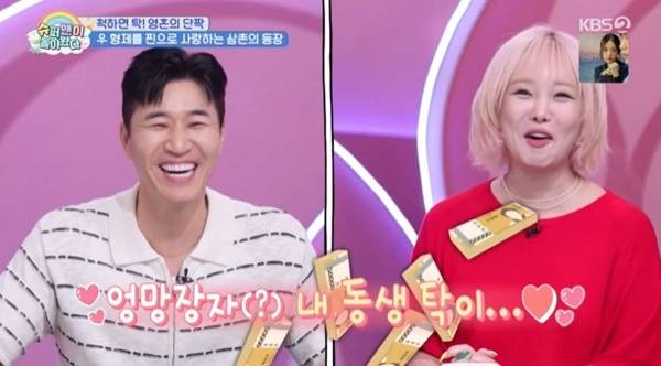 KBS2TV '슈퍼맨이 돌아왔다' 캡처