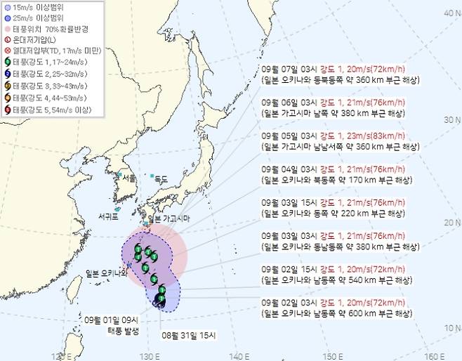 24호 태풍 크로반 예상 경로·현재 위치 ©기상청