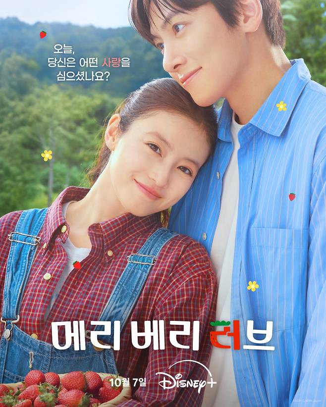 '메리 베리 러브'