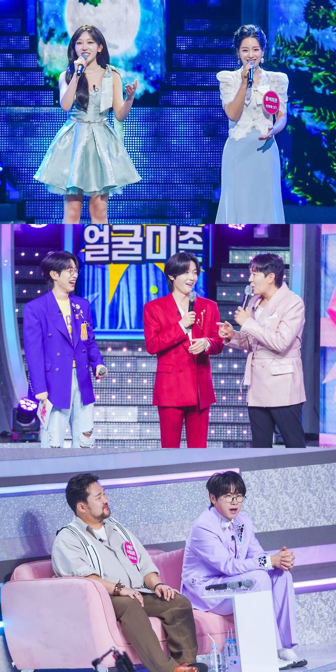 ‘미스트롯 포유’ 신미래 등장에 김용빈 “서운해” (사진: 미스트롯 포유)