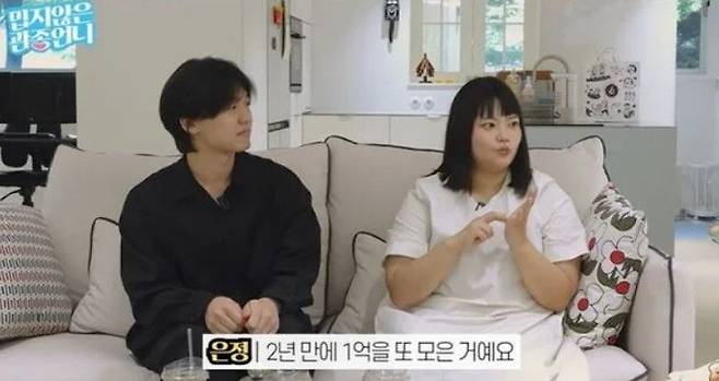 사진=유튜브 채널 '밉지않은 관종언니