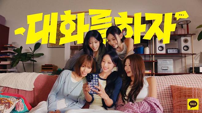 아이돌 그룹 리센느가 카카오 '대화를 하자' 캠페인을 소개하고 있다. 카카오 제공