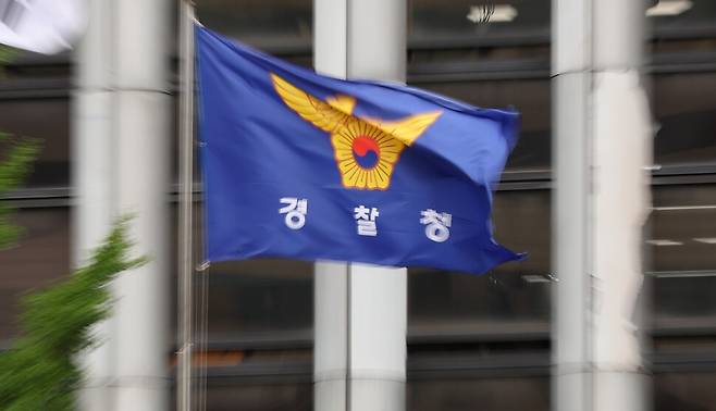 서울 서대문구 경찰청에 걸린 깃발. 연합뉴스