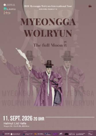 '명가월륜'