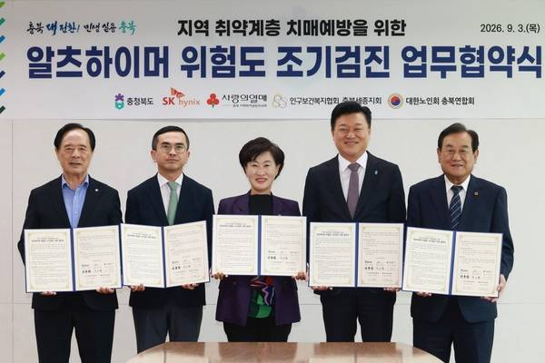 ▲ SK하이닉스 알츠하이머 위험도 조기검진 지원 기탁식 및 업무협약식이 3일 충북도청에서 열린 가운데 이민성 충북사회복지공동모금회장, 박호현 SK하이닉스 부사장, 조경순 인구보건복지협회 충북세종지회장, 신용한 지사, 이명식 대한노인회 충북도연합회장(왼쪽부터)이 기념촬영을 하고 있다. 충북도 제공