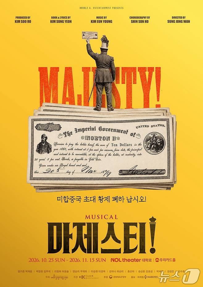 예술경영지원센터 선정 창작뮤지컬 '마제스티'가 10월 25일부터 11월 15일까지 NOL 씨어터 대학로 우리카드홀에서 시범공연을 한다.