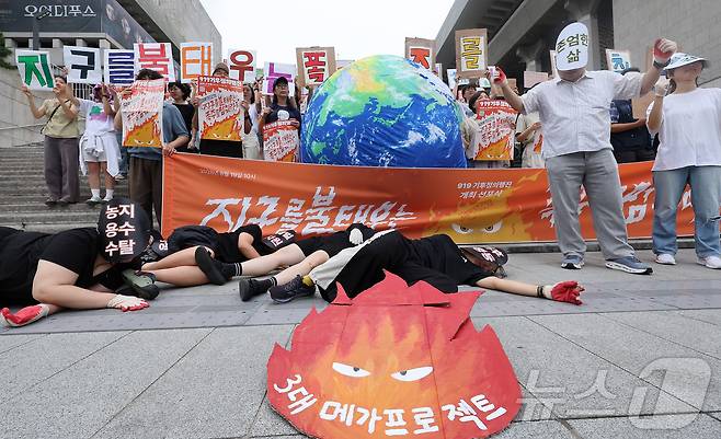 서울 종로구 세종문화회관 계단에서 '지구를 불태우는 폭주를 멈춰라' 선포식이 열리고 있다. 2026.8.19 ⓒ 뉴스1 김성진 기자