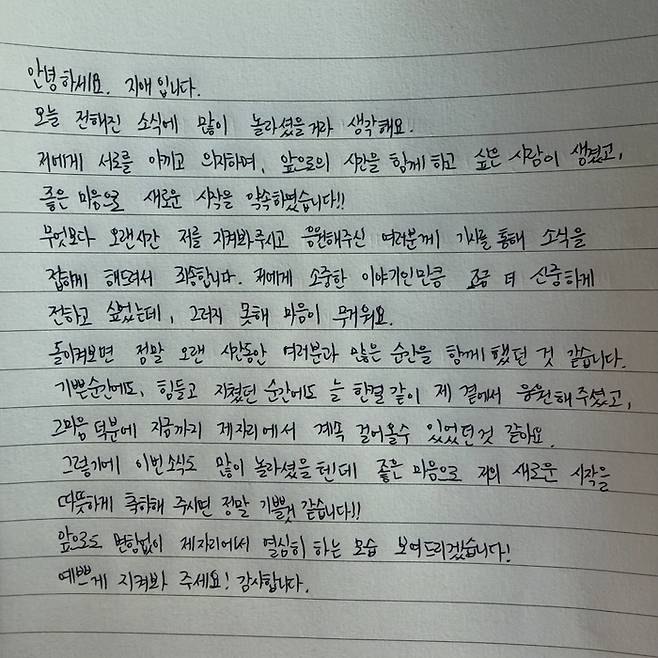 사진 | 유지애 SNS