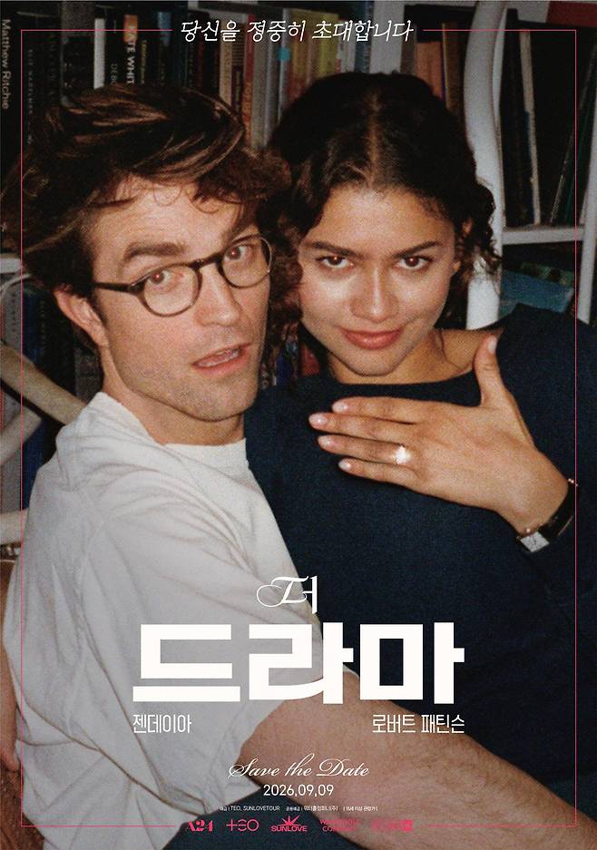 영화 '더 드라마' 포스터. 플러스엠 엔터테인먼트·워터홀컴퍼니 제공