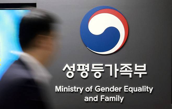 3일 정부서울청사 성평등가족부. 연합뉴스