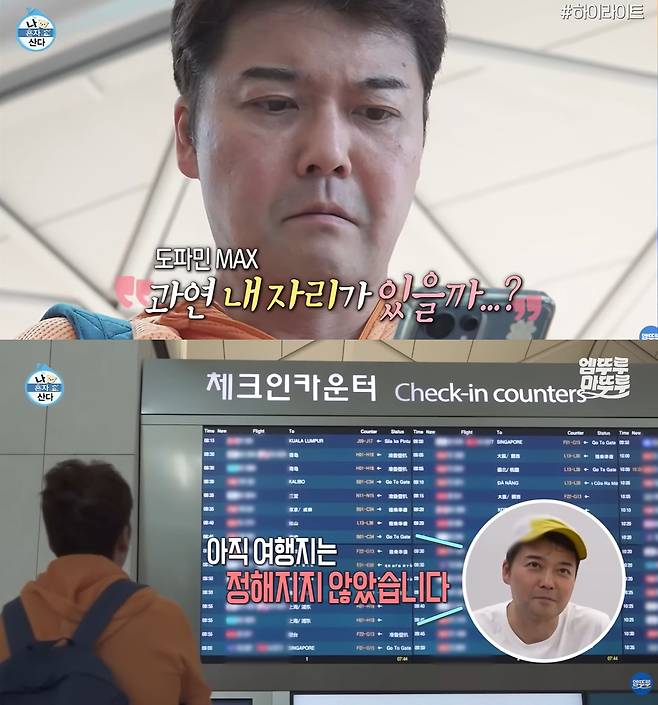 카자흐스탄 ‘즉흥 여행’ 촬영지원 논란에 휩싸인 방송인 전현무 MBC ‘나 혼자 산다’ 캡처