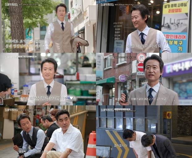 유승목