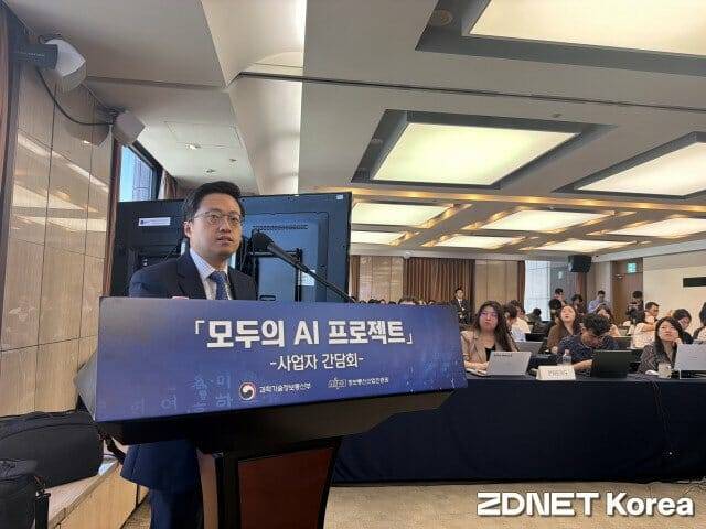 김지훈 SKT AI사업본부장이 발표를 하고 있다.