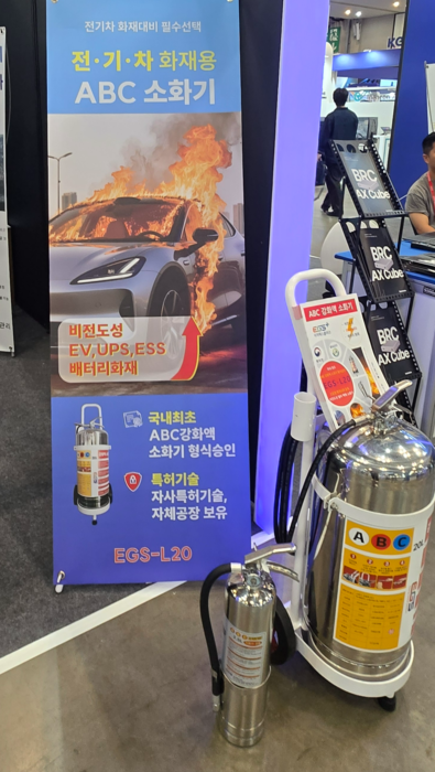 ABC 강화액소화기