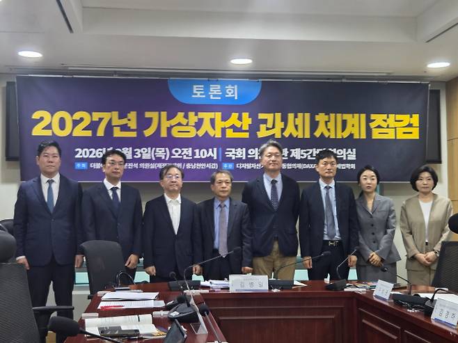 과세가 제도화보다 먼저 추진되고 있지만 불완전하다는 비판이 나온다. 사진은 3일 국회에서 열린 2027년 가상자산 과세 체계 점검 토론회에 참석한 참석자들. /사진=이동영 기자